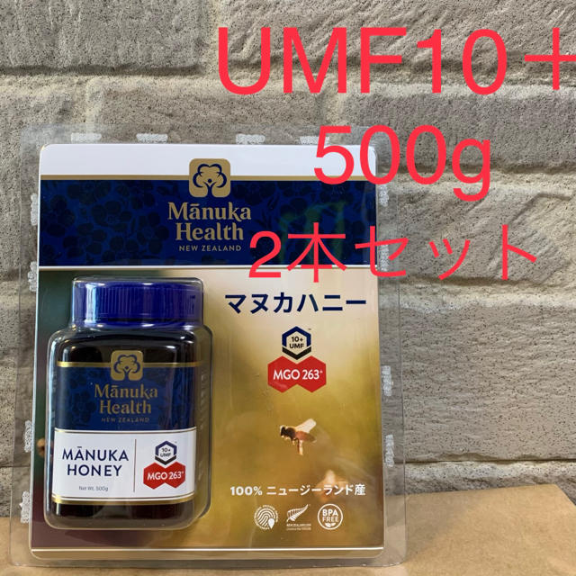 コストコ(コストコ)の2本セット最安 マヌカハニーマヌカヘルス社 MGO263 UMF10+ 500g 食品/飲料/酒の健康食品(その他)の商品写真