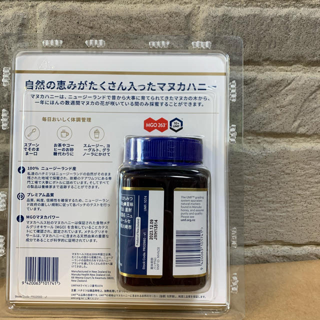 コストコ(コストコ)の2本セット最安 マヌカハニーマヌカヘルス社 MGO263 UMF10+ 500g 食品/飲料/酒の健康食品(その他)の商品写真