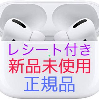 アップル(Apple)のAirpods Pro 2個　エアーポッズ　プロ(ヘッドフォン/イヤフォン)