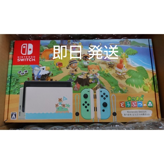 超歓迎された】 ニンテンドースイッチ あつまれどうぶつの森セット