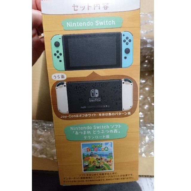 Nintendo Switch(ニンテンドースイッチ)のニンテンドースイッチ あつまれどうぶつの森セット エンタメ/ホビーのゲームソフト/ゲーム機本体(家庭用ゲーム機本体)の商品写真