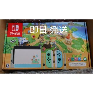 ニンテンドースイッチ(Nintendo Switch)のニンテンドースイッチ あつまれどうぶつの森セット(家庭用ゲーム機本体)