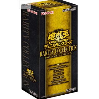 ユウギオウ(遊戯王)の遊戯王OCG デュエルモンスターズ RARITY COLLECTION (Box/デッキ/パック)