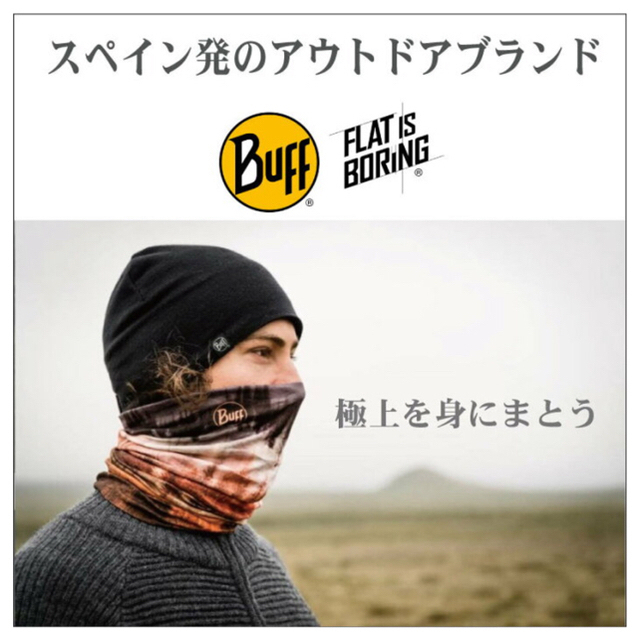 【BUFF】新品未使用✨　バフ　フェイスカバー　フェイスマスク スポーツ/アウトドアのランニング(ウェア)の商品写真