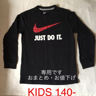 ナイキ(NIKE)のNIKE  ジュニア Tシャツ      Ｍ(Tシャツ/カットソー)