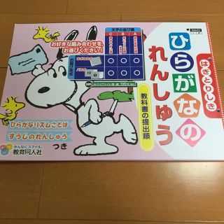 2ページ目 スヌーピーの通販 81点 エンタメ ホビー お得な新品 中古 未使用品のフリマならラクマ 2ページ目 スヌーピーの通販 81点 エンタメ ホビー お得な新品 中古 未使用品のフリマならラクマ
