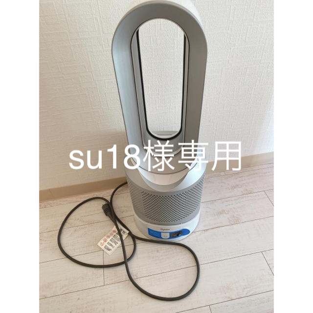 Dyson Pure Hot + Cool Link™ 新品フィルター付き