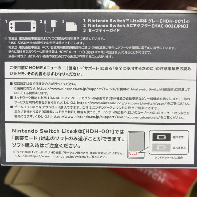 任天堂(ニンテンドウ)の【新品】Nintendo Switch Lite スイッチライト 本体 グレー エンタメ/ホビーのゲームソフト/ゲーム機本体(携帯用ゲーム機本体)の商品写真