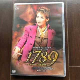 月組 1789-バスティーユの恋人たち- DVD(舞台/ミュージカル)