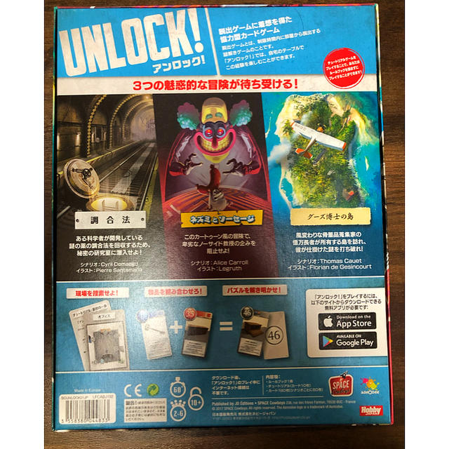 UNLOCK 日本語版 エンタメ/ホビーのテーブルゲーム/ホビー(その他)の商品写真