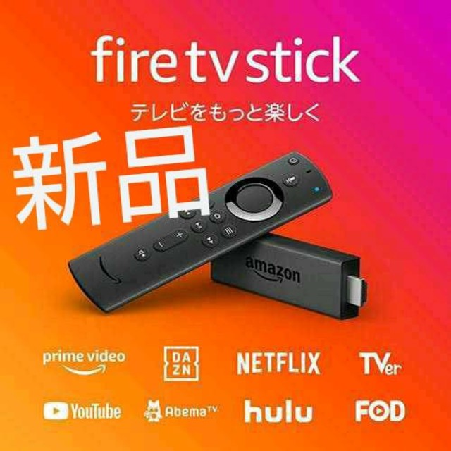 【新品】Fire TV Stick 2個