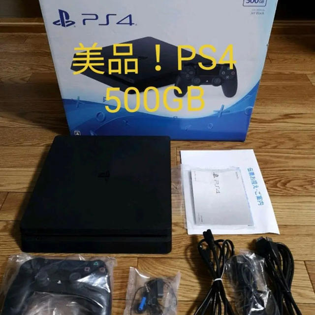 PlayStation®4 ジェット・ブラック 500GB