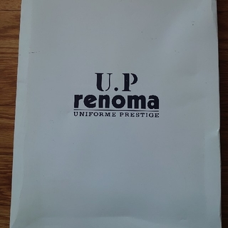 ユーピーレノマ(U.P renoma)のkinopi様〜アンダーウェアセット〜値引き、ご提案等コメント下さい!(その他)