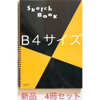 マルマン(Maruman)のマルマン　スケッチブック　4冊セット(スケッチブック/用紙)