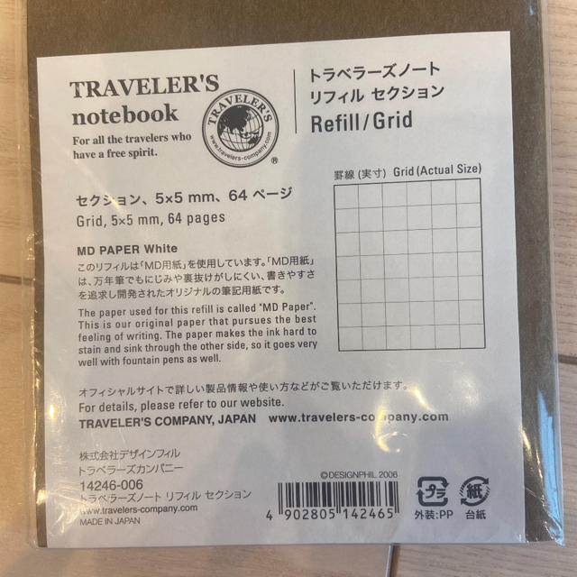 【新品】トラベラーズノート　リフィルセレクション インテリア/住まい/日用品の文房具(カレンダー/スケジュール)の商品写真