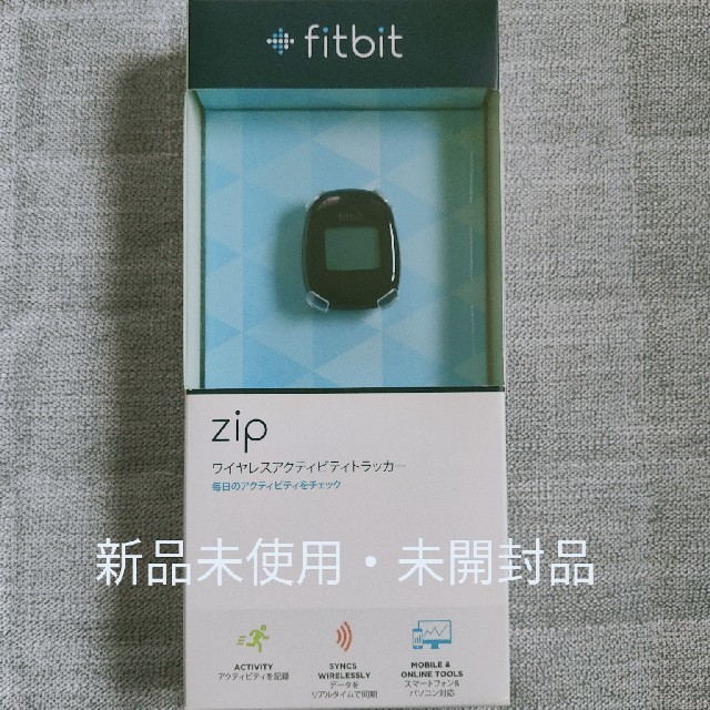 fitbit zip（新品・未開封）