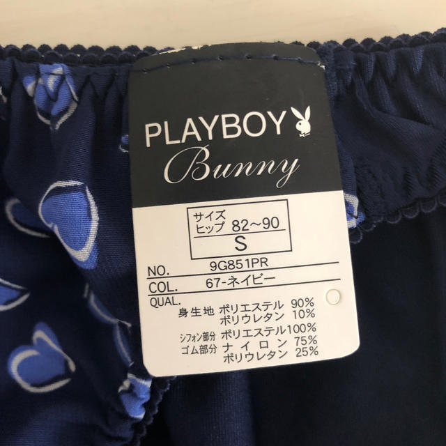 PLAYBOY(プレイボーイ)のショーツ レディースの下着/アンダーウェア(ショーツ)の商品写真