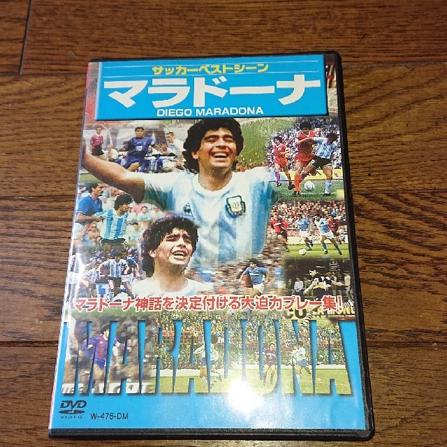 マラドーナ DVD サッカーのサムネイル