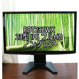 ミツビシデンキ(三菱電機)のDiamondcrysta RDT232WX 三菱液晶ディスプレイ23インチ(ディスプレイ)