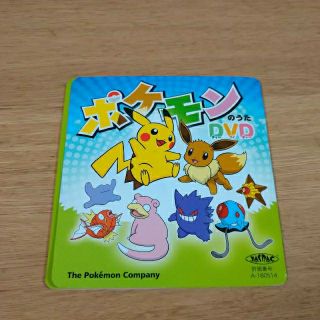 ポケモン(ポケモン)のポケモンのうたDVD(キッズ/ファミリー)