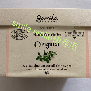 ガミラシークレット(Gamila secret)の専用出品　ガミラシークレット　石鹸　オリジナル(ボディソープ/石鹸)