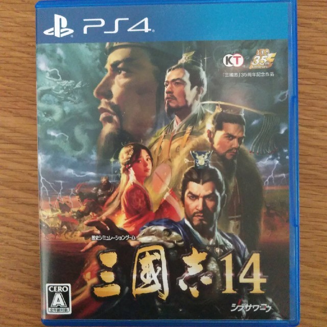 PS4ゲームソフト 三國志14