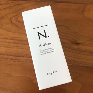 ナプラ(NAPUR)の【新品未使用】【美容室で購入】ナプラ　Nドット　ポリッシュオイル　150ml(その他)