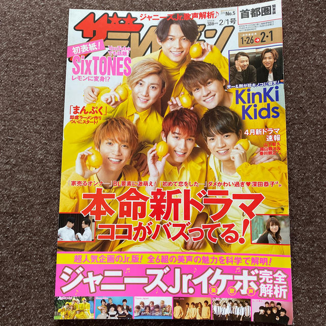 角川書店(カドカワショテン)の週刊 ザテレビジョン首都圏版 2019年 2/1号 SixTONES エンタメ/ホビーの雑誌(ニュース/総合)の商品写真