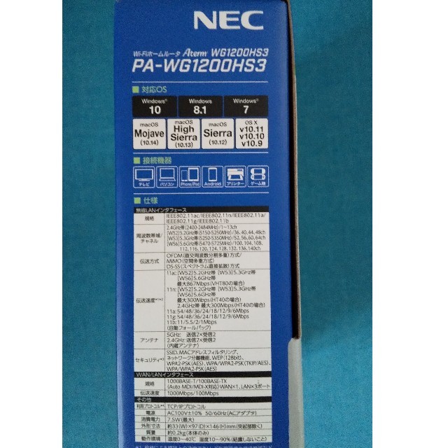 NEC(エヌイーシー)の無線LANルーター（NEC PA-WG1200HS3） スマホ/家電/カメラのPC/タブレット(PC周辺機器)の商品写真