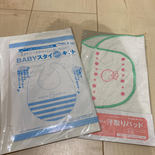 ベビースタイ手作りキットと汗取りパッド キッズ/ベビー/マタニティのこども用ファッション小物(ベビースタイ/よだれかけ)の商品写真