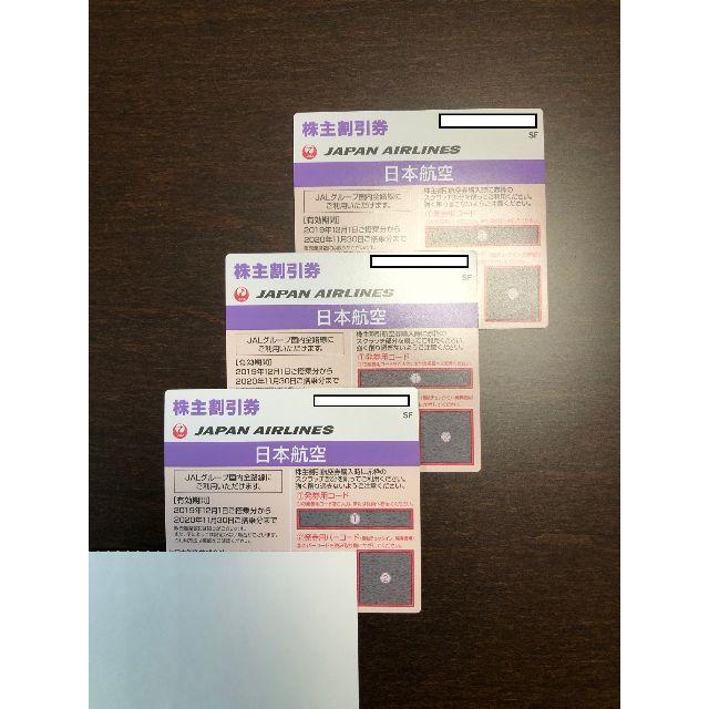 JAL(日本航空)(ジャル(ニホンコウクウ))のJAL 株主優待券 3枚 チケットの優待券/割引券(その他)の商品写真
