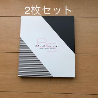 ベルスキニー2枚セット(レギンス/スパッツ)