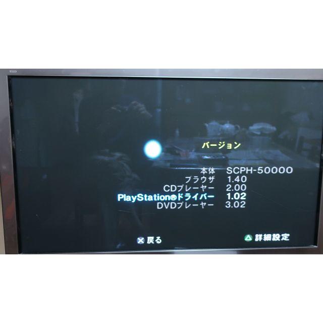 プレイステーション2 PS2  SCPH-50000 本体セット FF7付き 3