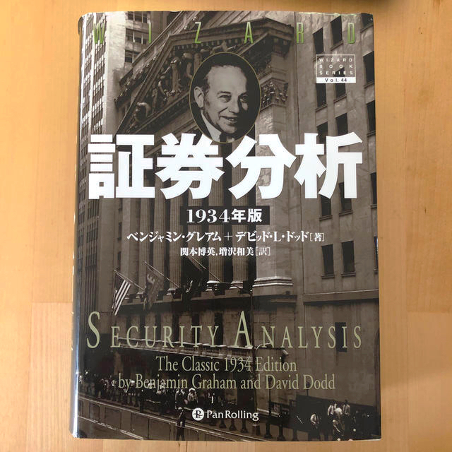 本店は 証券分析 1934年版 ベンジャミン グレアム スプリングフェア Www Globaldentalcentre Org 本店は 証券分析 1934年版 ベンジャミン グレアム スプリングフェア Www Globaldentalcentre Org