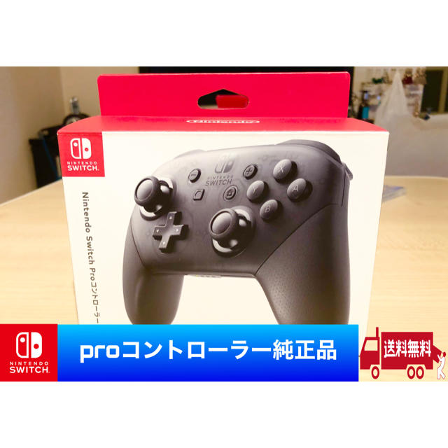 Nintendo Switch プロコントローラー　純正　スイッチ　プロコン