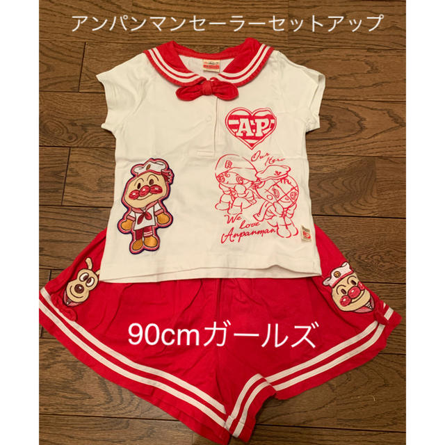 アンパンマン(アンパンマン)のアンパンマンセーラーセットアップ✰90cm キッズ/ベビー/マタニティのキッズ服女の子用(90cm~)(その他)の商品写真