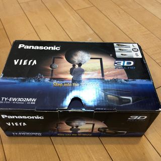 パナソニック(Panasonic)の3Dグラス　VIERA ビエラ　美品(テレビ)