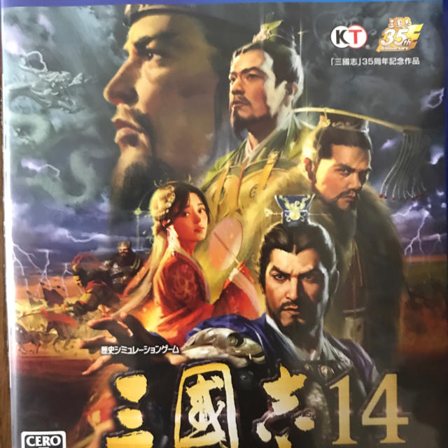 三國志14 三国志14 PS4