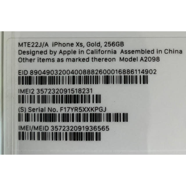 iPhone Xs Gold 256GB simフリー　新品未開封