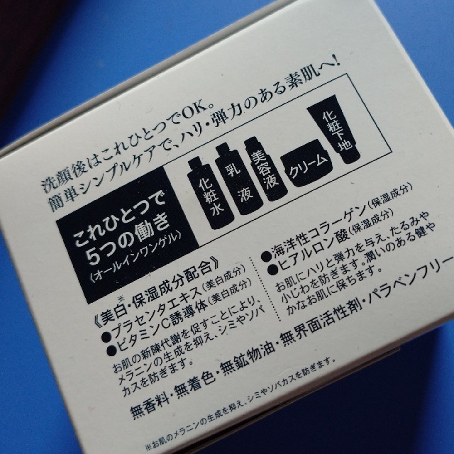 エルソワ クリスタルゲルS(薬用美白) コスメ/美容のスキンケア/基礎化粧品(オールインワン化粧品)の商品写真