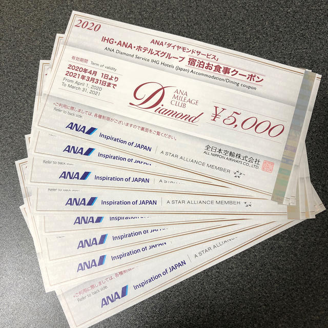 ANAダイヤモンドサービス 宿泊お食事クーポン 40000円分