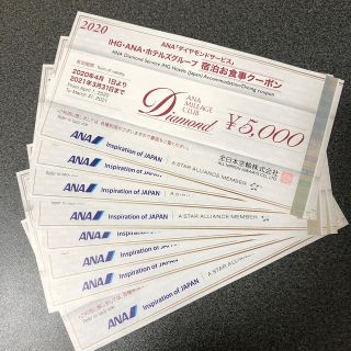 ANAダイヤモンドサービス 宿泊お食事クーポン 3万円分 今月末期限