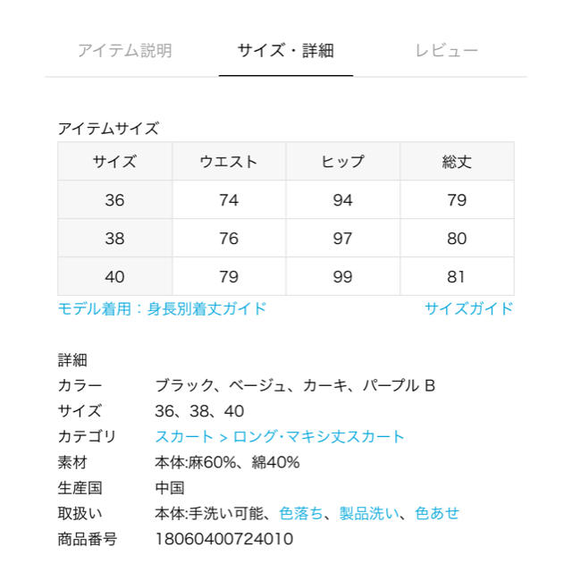 JOURNAL STANDARD(ジャーナルスタンダード)のjournal standard コットンリネン タイトスカート レディースのスカート(ロングスカート)の商品写真