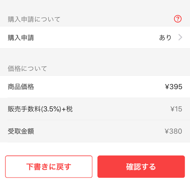 🌸春を感じた🌸様 その他のその他(その他)の商品写真