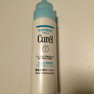 キュレル(Curel)のキュレル❤︎頭皮保湿ローション(スカルプケア)