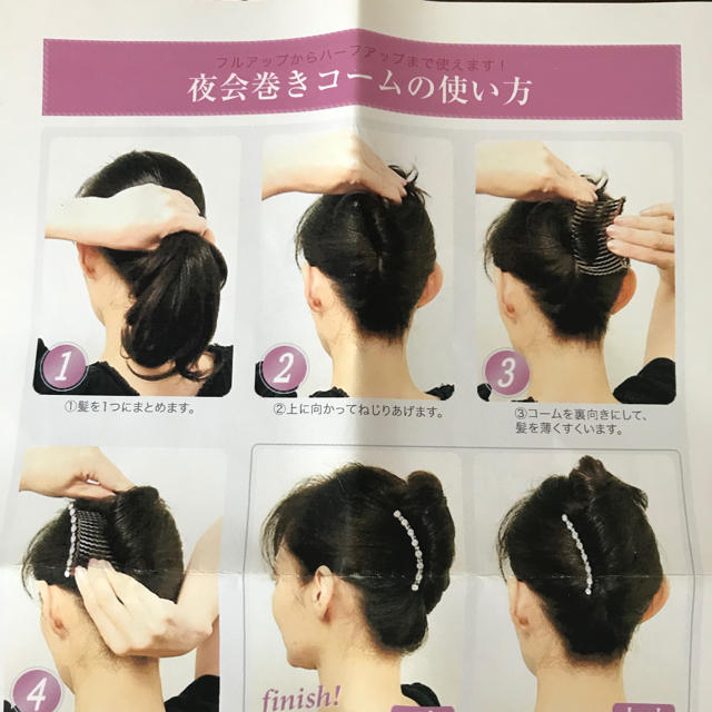 【値下げしました】夜会巻きコーム　髪の毛アップ　 レディースのヘアアクセサリー(その他)の商品写真