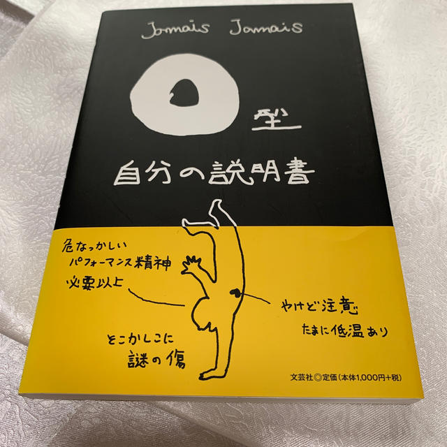 o型自分の説明書の通販 By ゆん S Shop ラクマ o型自分の説明書の通販 By ゆん S Shop ラクマ