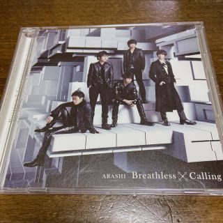 アラシ(嵐)のBreathless×Calling（初回限定盤B）(ポップス/ロック(邦楽))