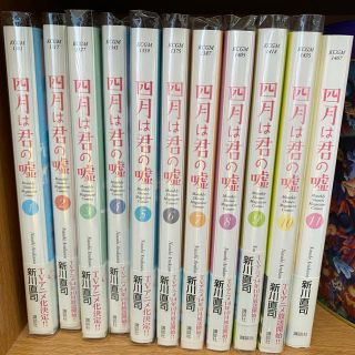 コウダンシャ(講談社)の四月は君の嘘 美品 カバー付き(全巻セット)