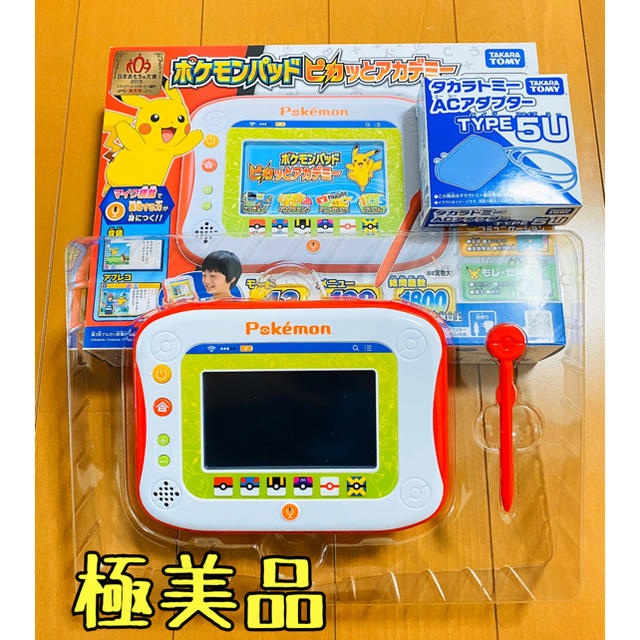 ☆極美品☆ ポケットパッド ピカッとアカデミー アダプター&液晶保護フィルムあり